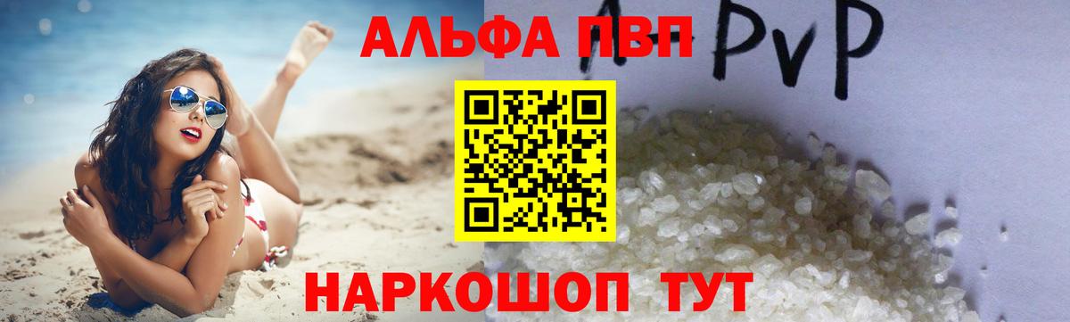 Alfa_PVP крисы CK  A-PVP мука  Alpha PVP мука  Вход с VPN  Алапаевск 