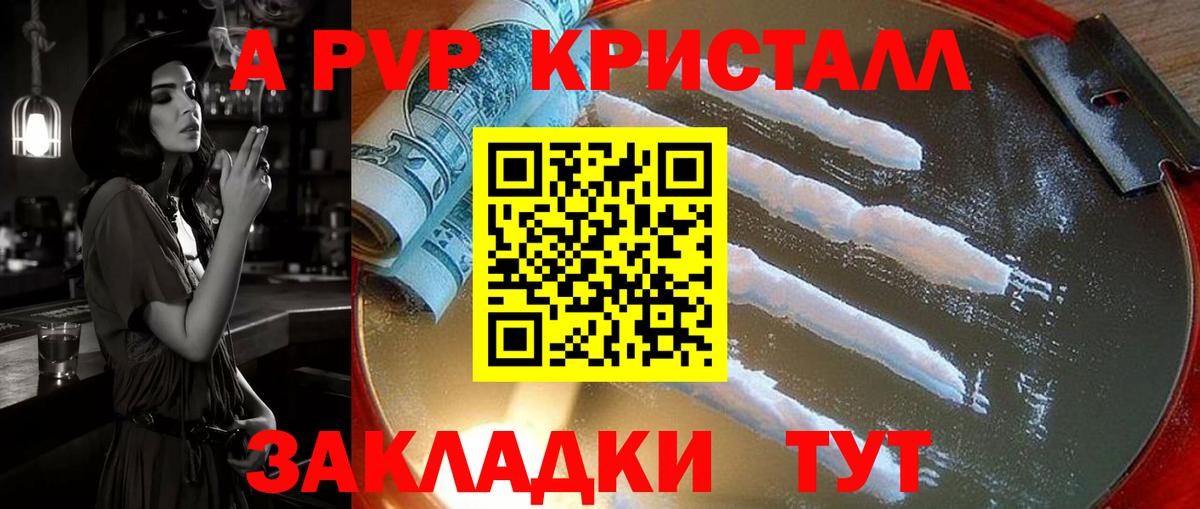 Альфа ПВП крисы CK Алапаевск