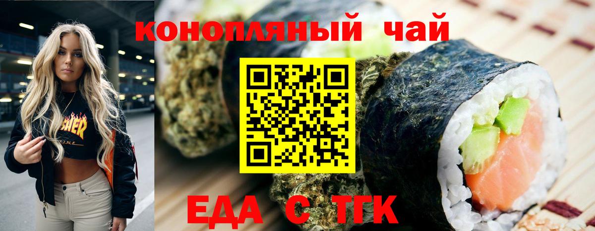 Cannafood конопля  Вход с VPN  Алапаевск 