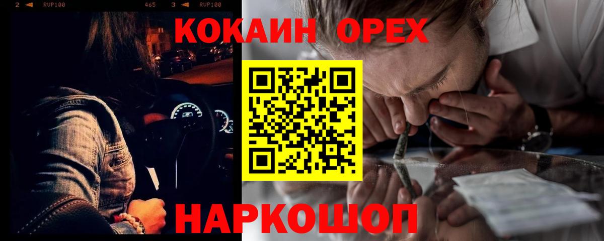 КОКАИН  Кокаин Columbia  Вход с VPN  КОКАИН Боливия  Алапаевск 