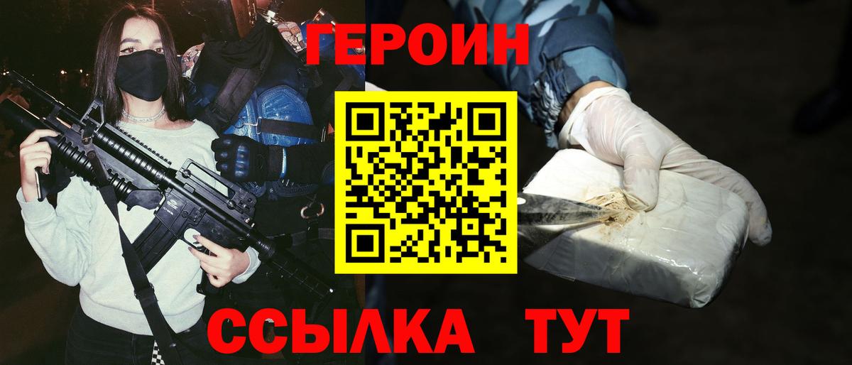 ГЕРОИН гречка  Вход с VPN  Алапаевск 