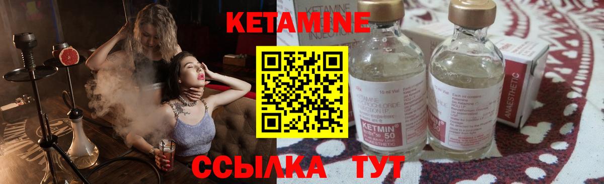 Алапаевск  КЕТАМИН VHQ  Вход с VPN 