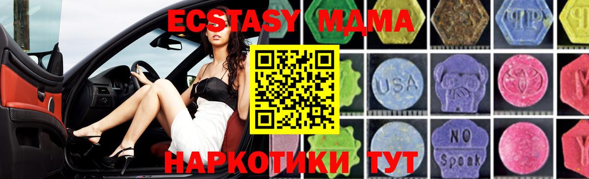 МДМА молли  Вход с VPN  МДМА  Алапаевск 