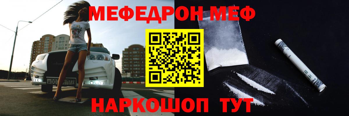 Мефедрон кристаллы  Мефедрон мука  Меф  Алапаевск  Вход с VPN 