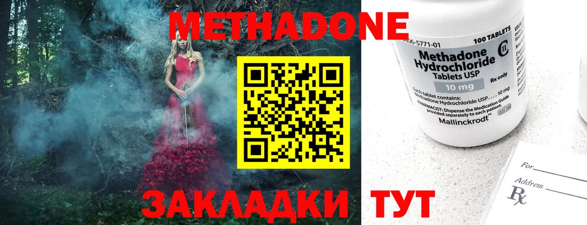 МЕТАДОН VHQ Алапаевск