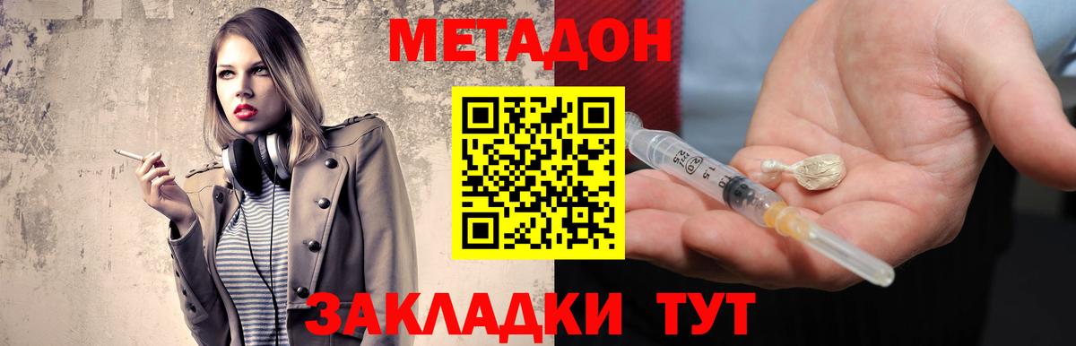 Алапаевск  Метадон белоснежный  Метадон кристалл  Вход с VPN 