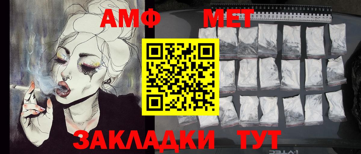 Алапаевск  Метамфетамин Декстрометамфетамин 99.9%  Метамфетамин Декстрометамфетамин 99.9%  Первитин  Вход с VPN 