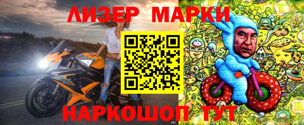 Наркотические марки 1500мкг  Вход с VPN  Наркотические марки 1500мкг  Алапаевск 