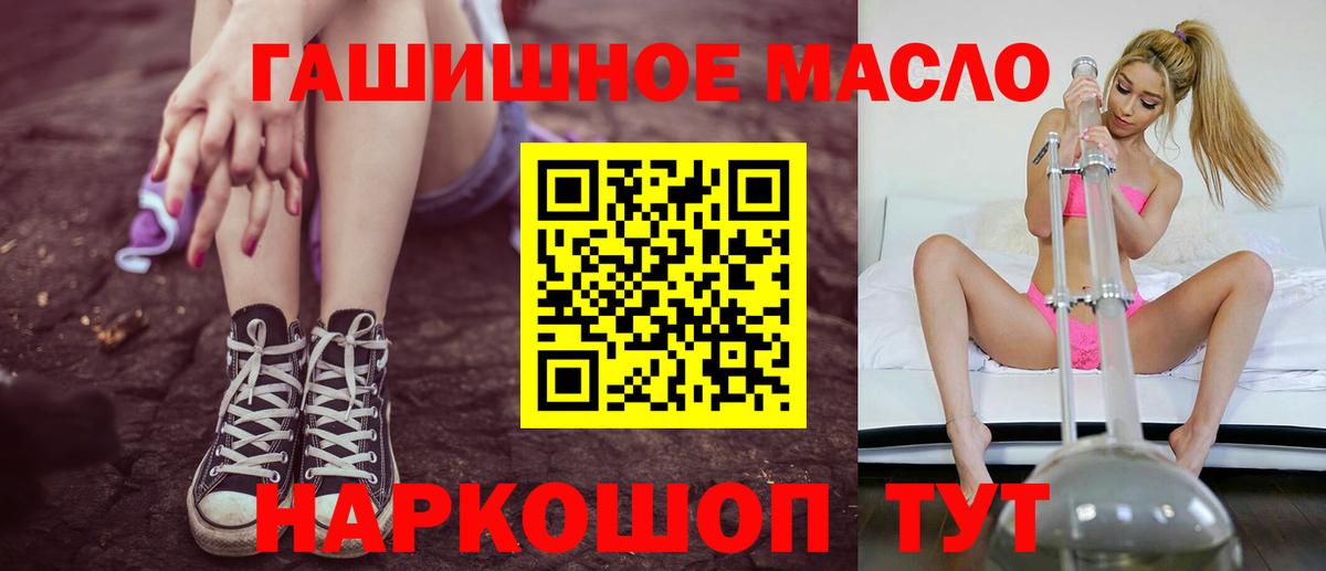 ТГК жижа  Вход с VPN  магазин продажи наркотиков  ТГК THC oil  Алапаевск 